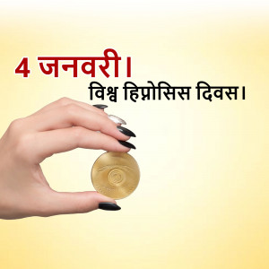 world hypnotism day 18 16410247314733 Daily 1 Nisha World Hypnosis Day 1 1 22 square Odia square World Hypnotism Day